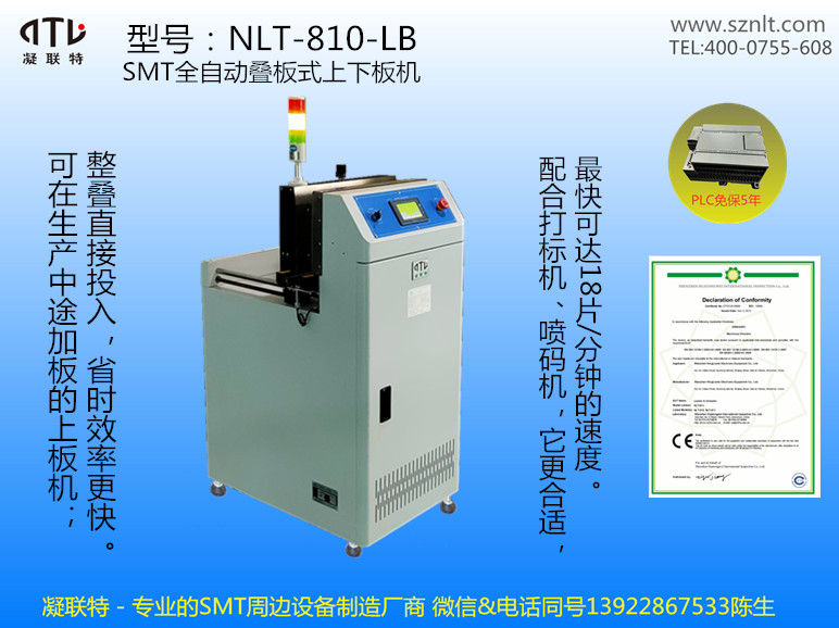 SMT全自动叠板机 叠板式上板机 跌板机  PCB送板机